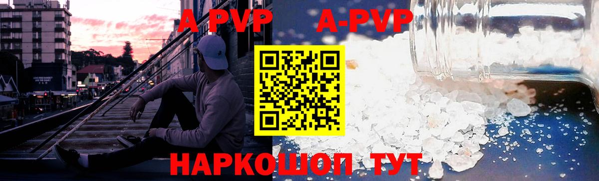 Сочи  Alpha-PVP мука  APVP  Вход с VPN  Alpha-PVP VHQ 