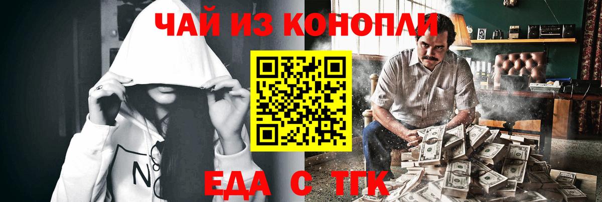 Сочи  Canna-Cookies марихуана  Вход с VPN 