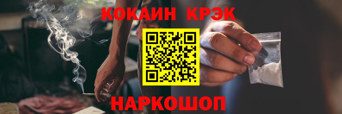 КОКАИН 97%  Cocaine 99%  Сочи  Вход с VPN 