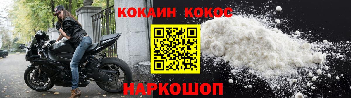 Кокаин 99% Сочи