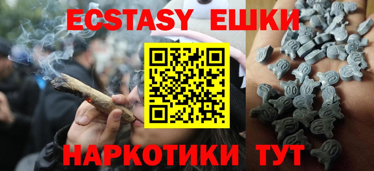 Ecstasy Дубай  ЭКСТАЗИ круглые  Ecstasy  Сочи  Вход с VPN 