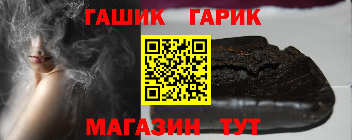 ГАШ Изолятор Сочи