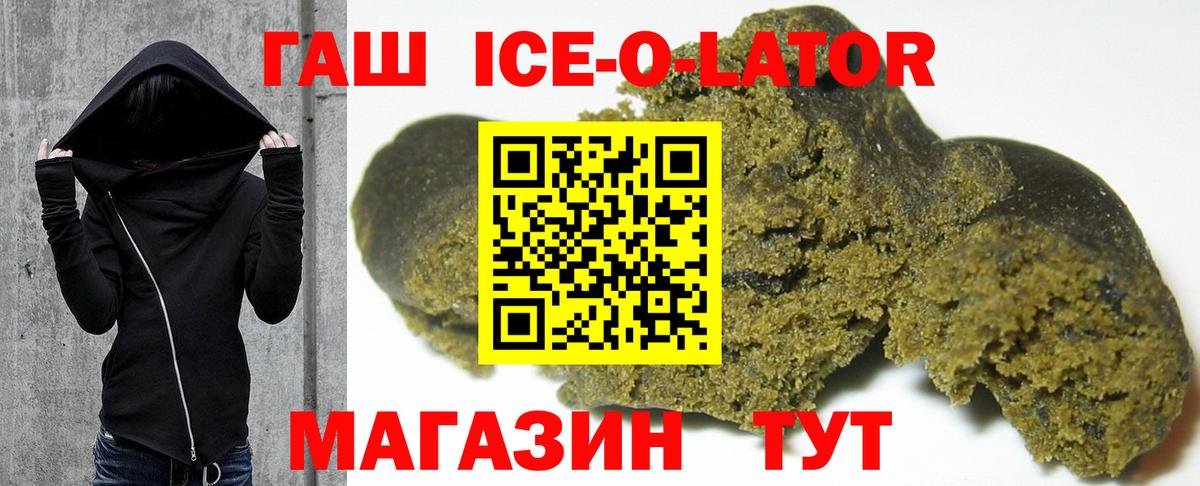 Гашиш Premium  Вход с VPN  Сочи 