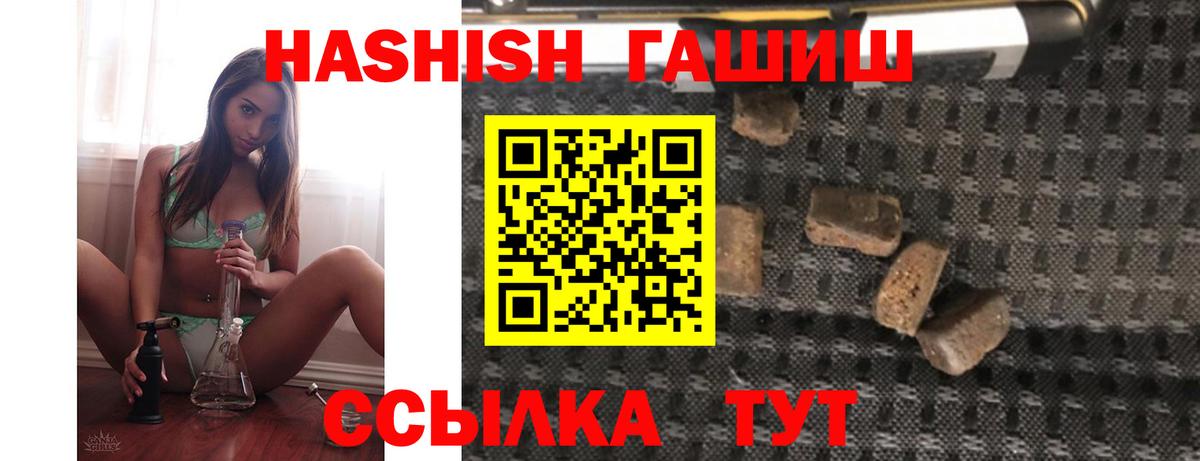 КОКАИН  ГАШИШ  Сочи  Вход с VPN  Гашиш  Канабис  Конопля  Меф МЯУ МЯУ   ГЕРОИН 