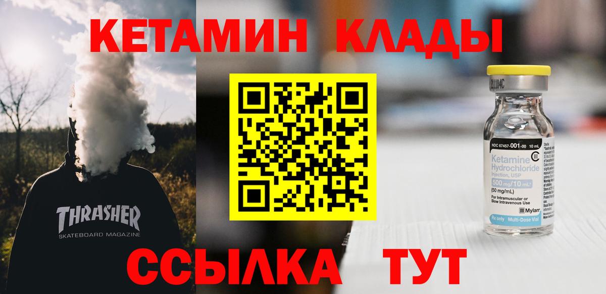 Сочи  Кетамин ketamine  Вход с VPN  Кетамин ketamine 