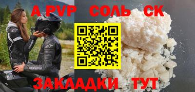 соль курить ск Нягань