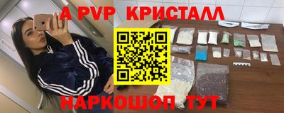 кристаллы Лениногорск