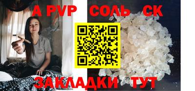 соль курить ск Нягань