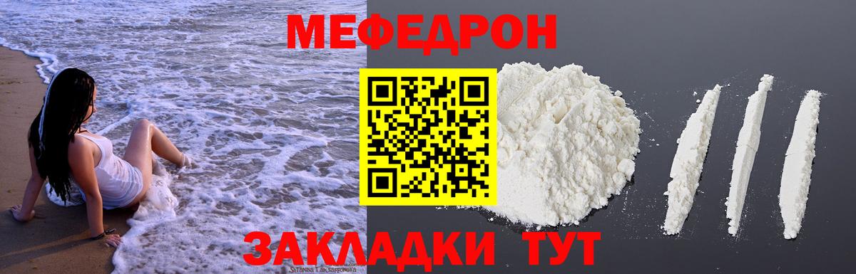 МДМА Сочи