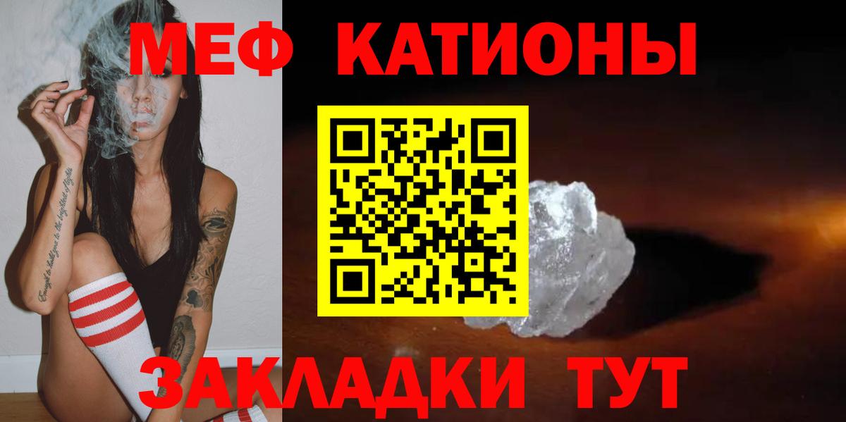 Мефедрон мука Сочи