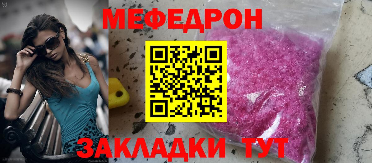 Сочи  Меф mephedrone  Меф  Меф mephedrone  Вход с VPN  Мефедрон 