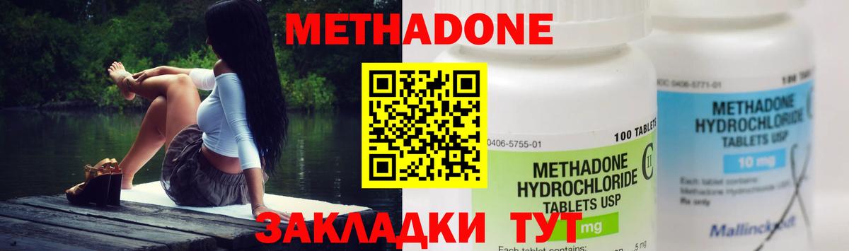 МЕТАДОН белоснежный Сочи