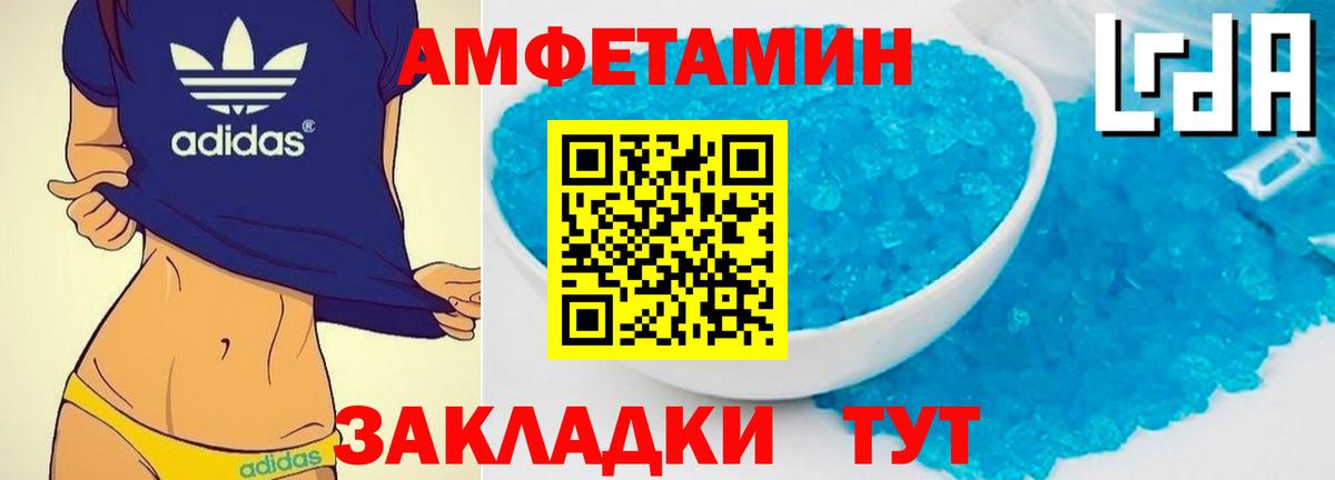 Метамфетамин  МЕТАМФЕТАМИН Декстрометамфетамин 99.9%  Вход с VPN  Сочи 