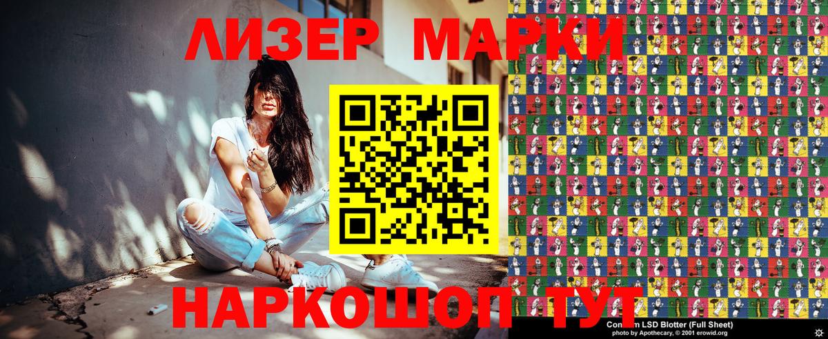 Сочи  Марки N-bome 1,8мг  Вход с VPN 