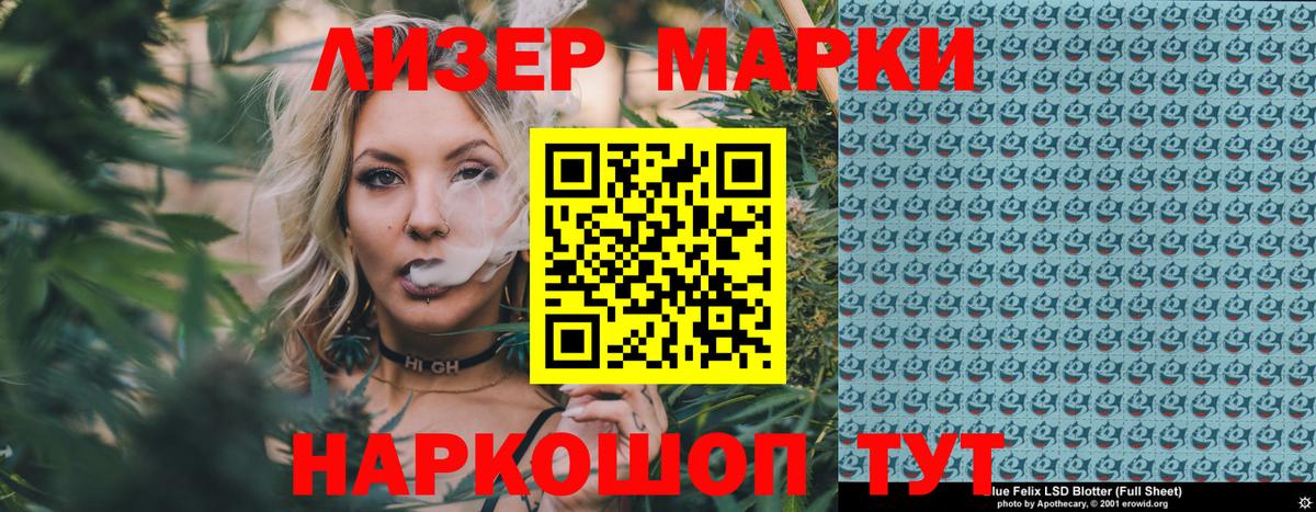 Наркотические марки 1,8мг Сочи
