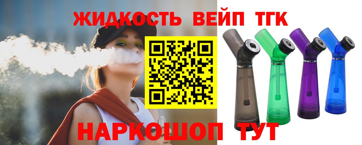 Дистиллят ТГК THC oil Сочи